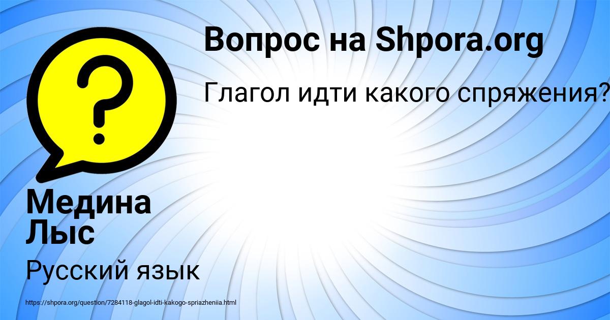 Картинка с текстом вопроса от пользователя Медина Лыс