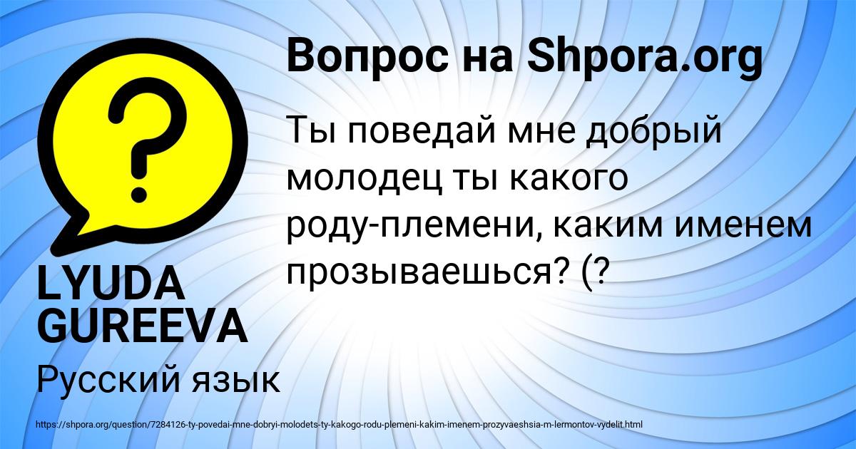 Картинка с текстом вопроса от пользователя LYUDA GUREEVA