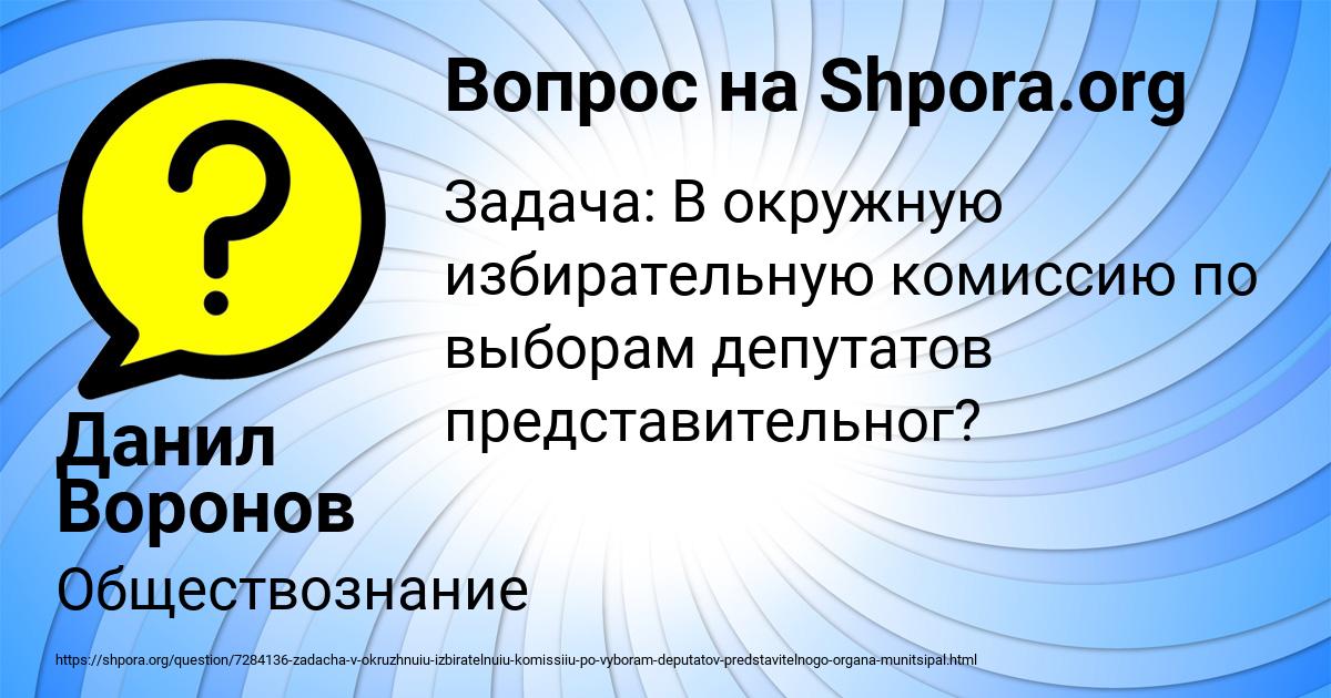 Картинка с текстом вопроса от пользователя Данил Воронов