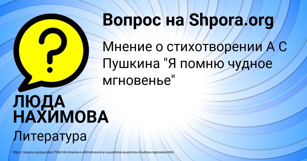 Картинка с текстом вопроса от пользователя ЛЮДА НАХИМОВА