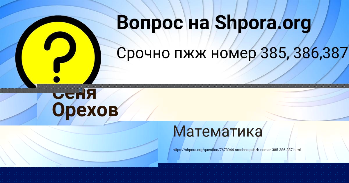 Картинка с текстом вопроса от пользователя Алена Лях