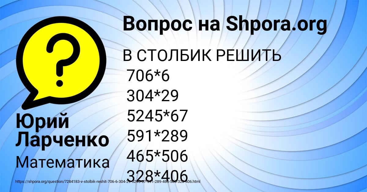 Картинка с текстом вопроса от пользователя Юрий Ларченко