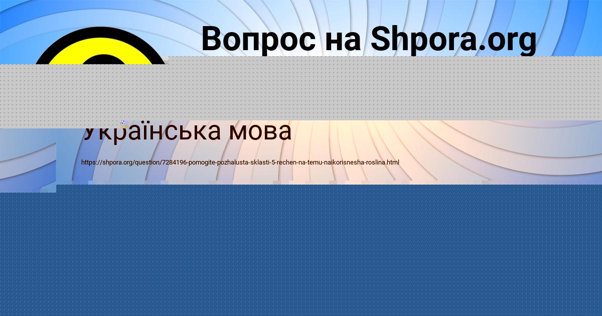 Картинка с текстом вопроса от пользователя Деня Криль