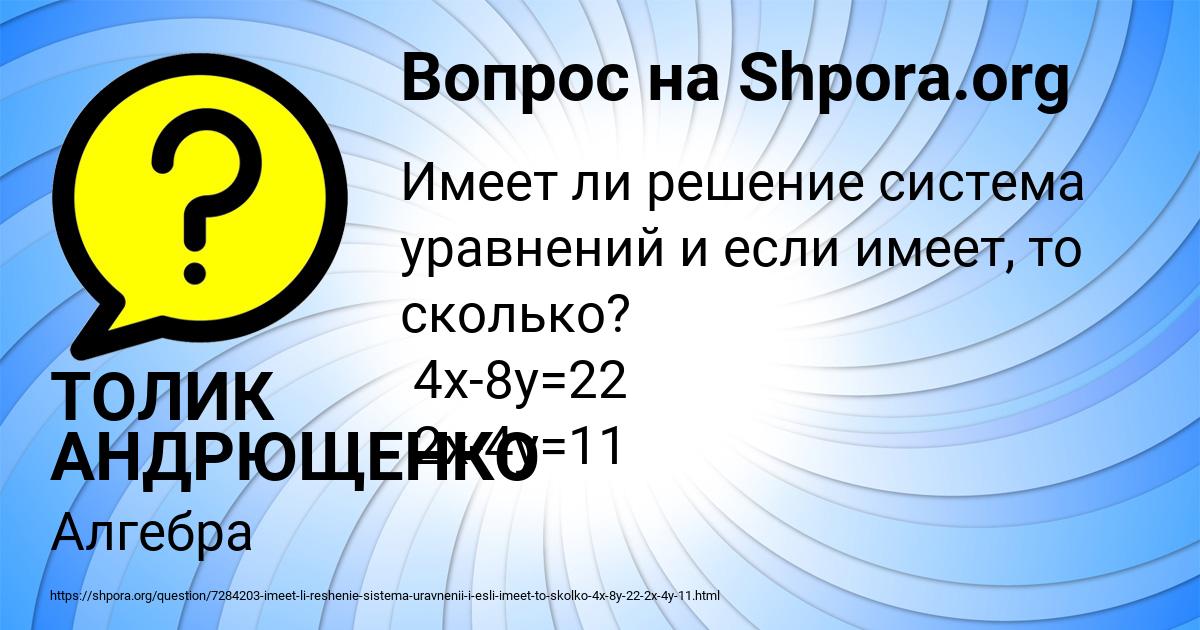 Картинка с текстом вопроса от пользователя ТОЛИК АНДРЮЩЕНКО