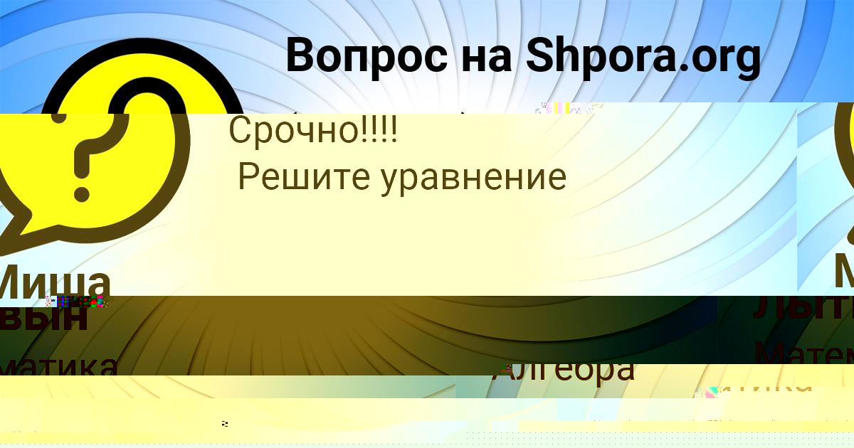 Картинка с текстом вопроса от пользователя Миша Смотрич