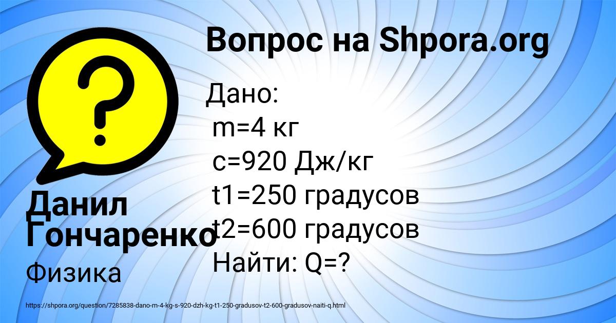 Картинка с текстом вопроса от пользователя Данил Гончаренко