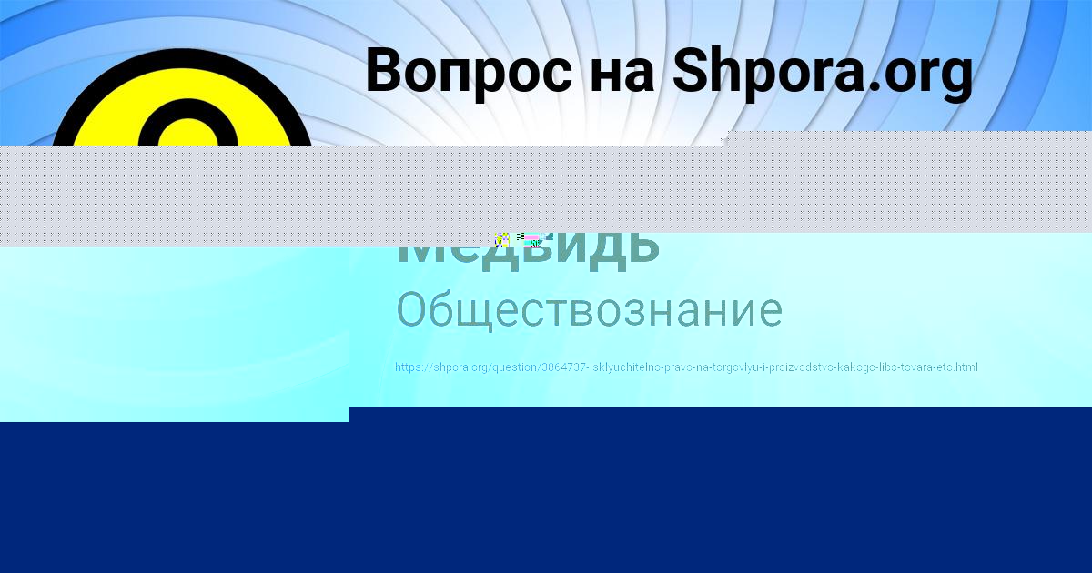Картинка с текстом вопроса от пользователя Настя Король