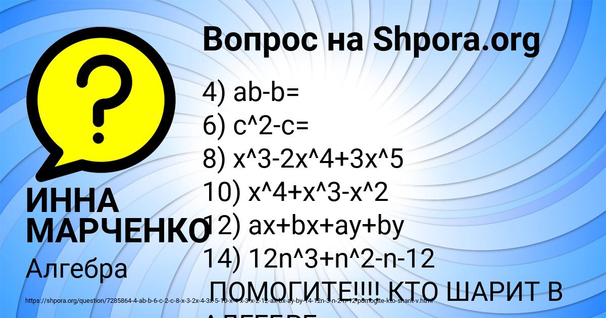 Картинка с текстом вопроса от пользователя ИННА МАРЧЕНКО