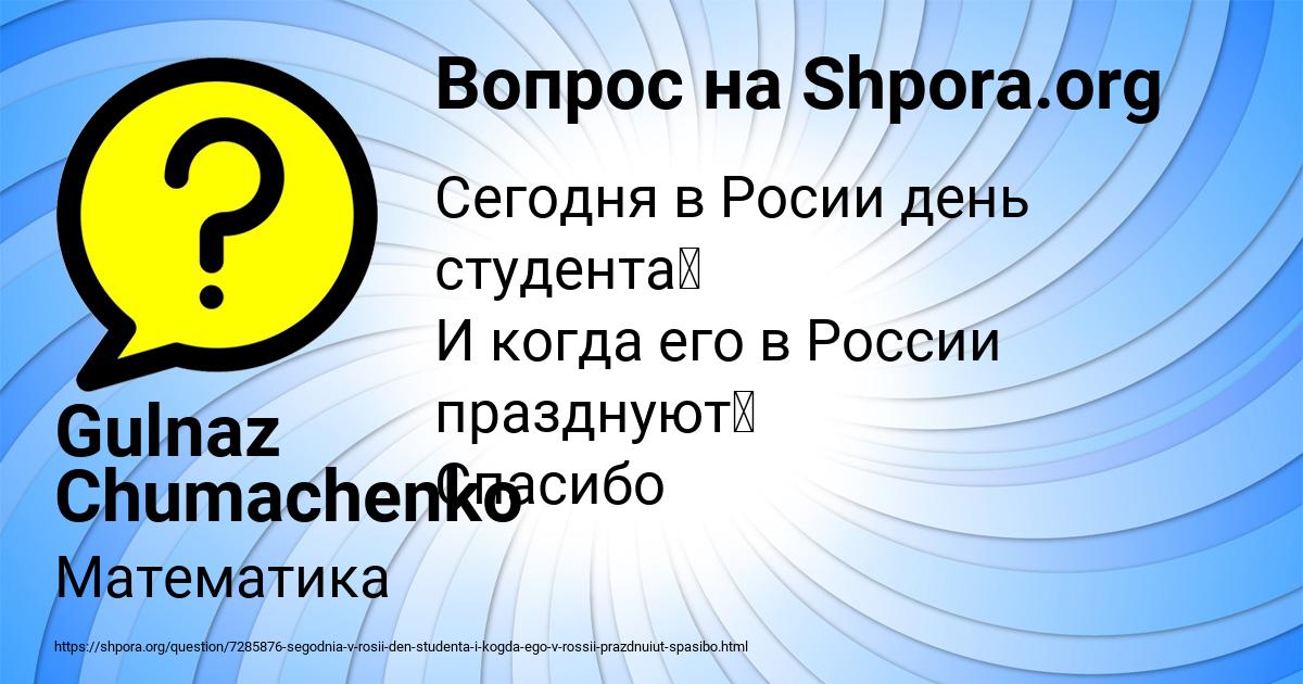 Картинка с текстом вопроса от пользователя Gulnaz Chumachenko