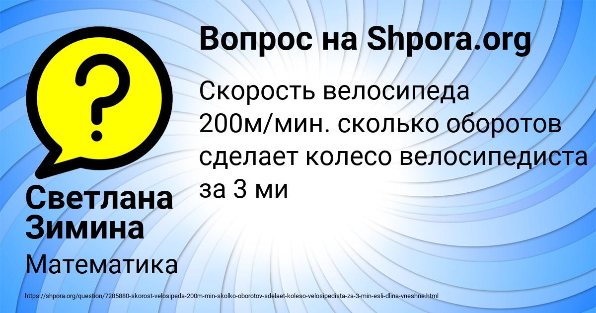 Картинка с текстом вопроса от пользователя Светлана Зимина