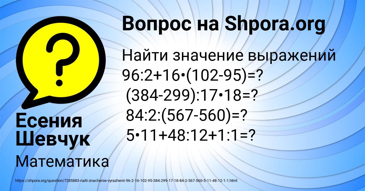 Картинка с текстом вопроса от пользователя Есения Шевчук