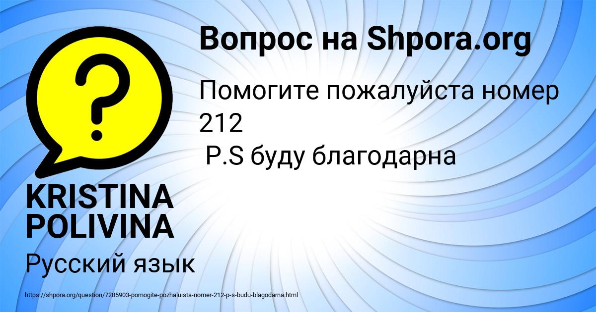 Картинка с текстом вопроса от пользователя KRISTINA POLIVINA