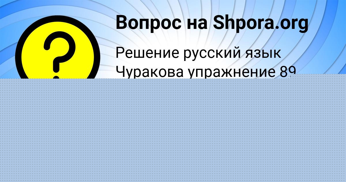 Картинка с текстом вопроса от пользователя Уля Волощенко