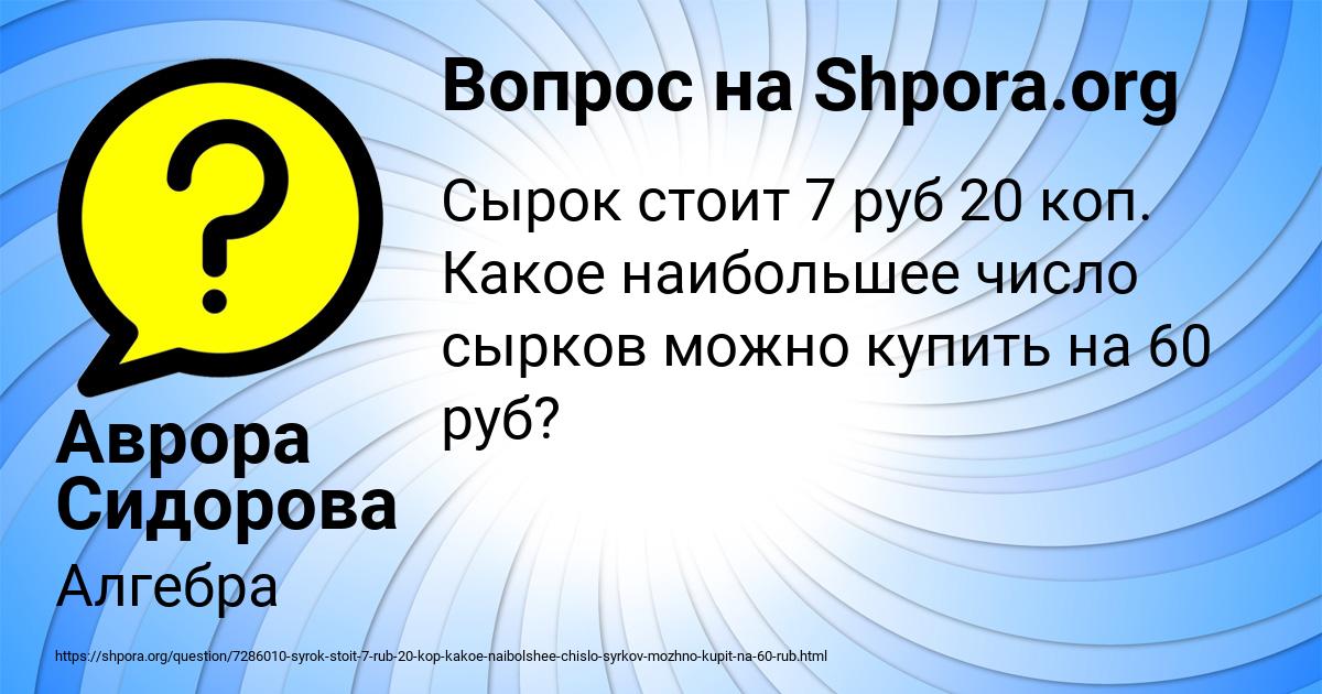 Картинка с текстом вопроса от пользователя Аврора Сидорова