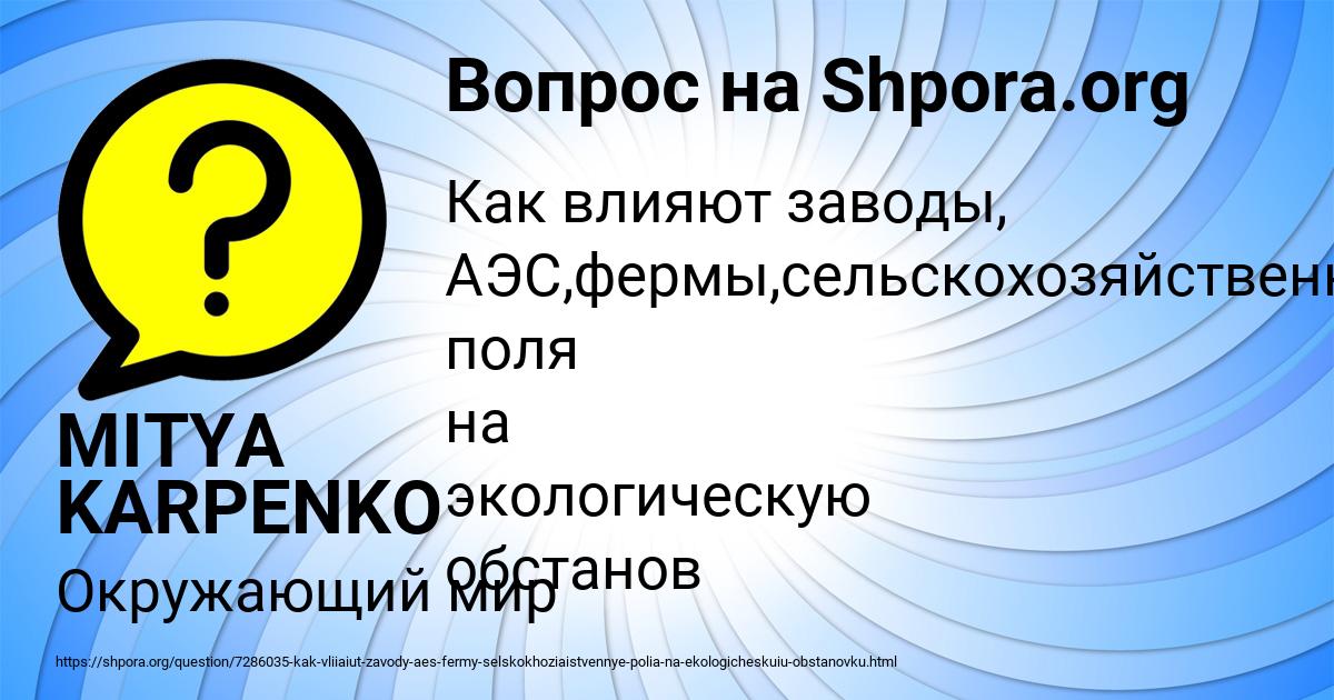 Картинка с текстом вопроса от пользователя MITYA KARPENKO