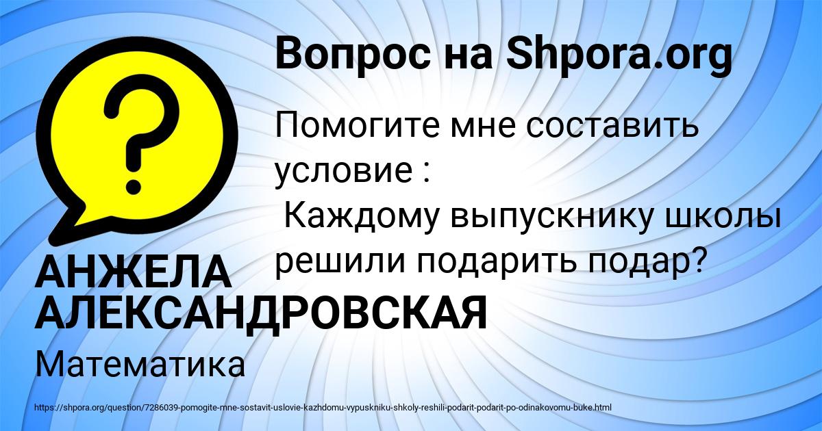 Картинка с текстом вопроса от пользователя АНЖЕЛА АЛЕКСАНДРОВСКАЯ