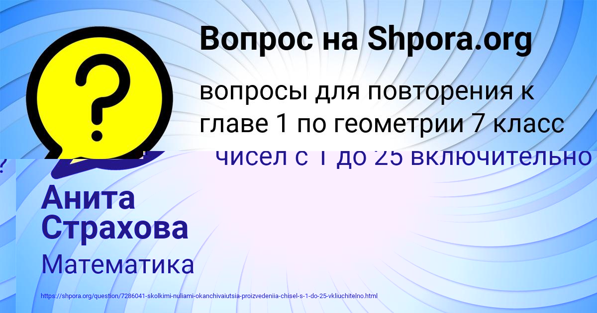 Картинка с текстом вопроса от пользователя Анита Страхова