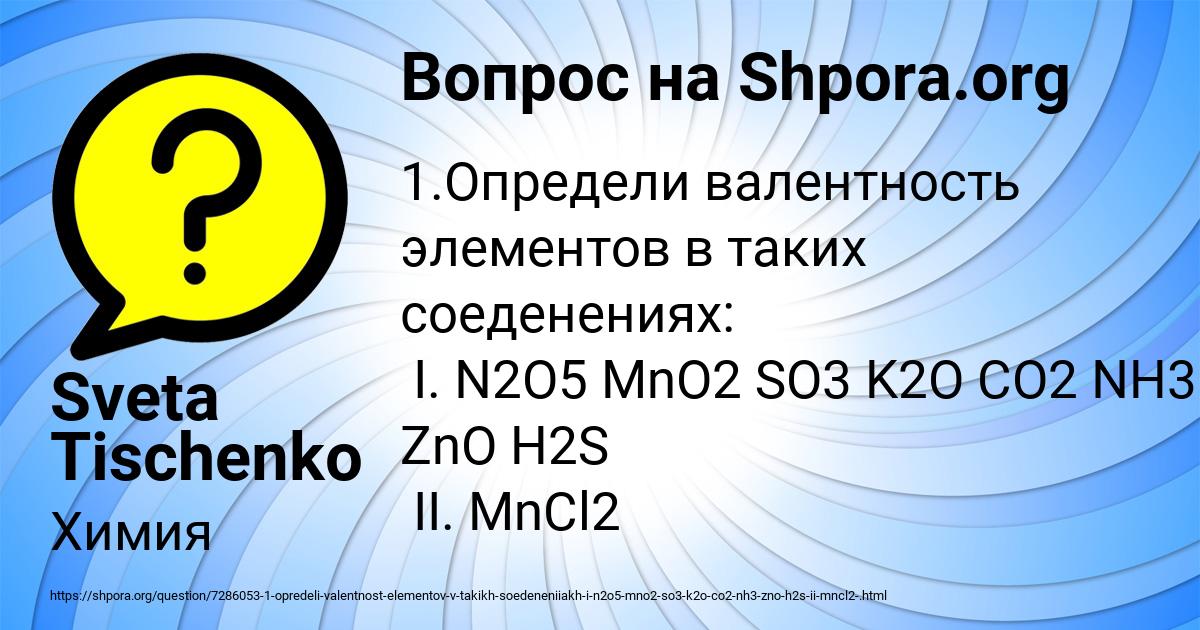 Картинка с текстом вопроса от пользователя Sveta Tischenko