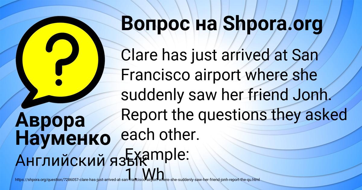 Картинка с текстом вопроса от пользователя Аврора Науменко