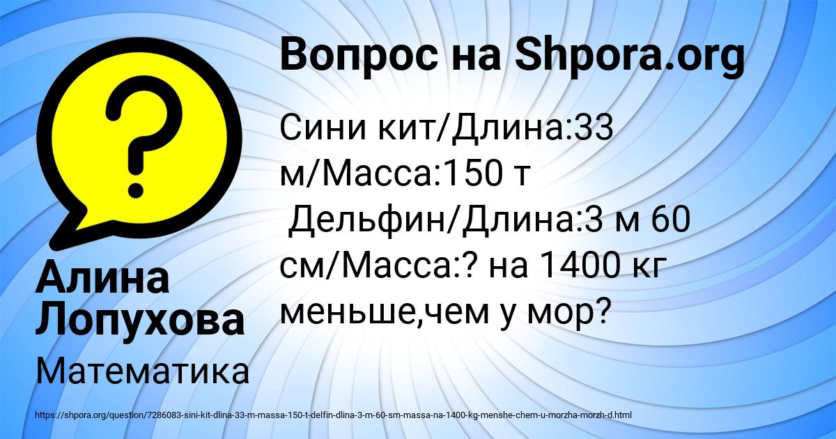 Картинка с текстом вопроса от пользователя Алина Лопухова