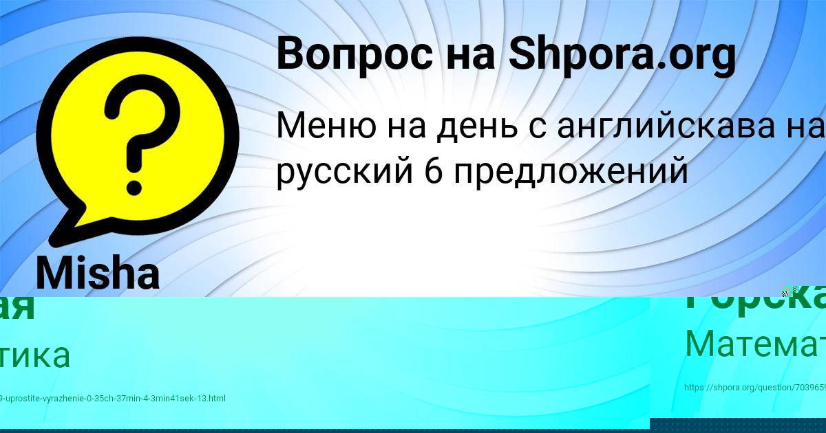 Картинка с текстом вопроса от пользователя Misha Naumov