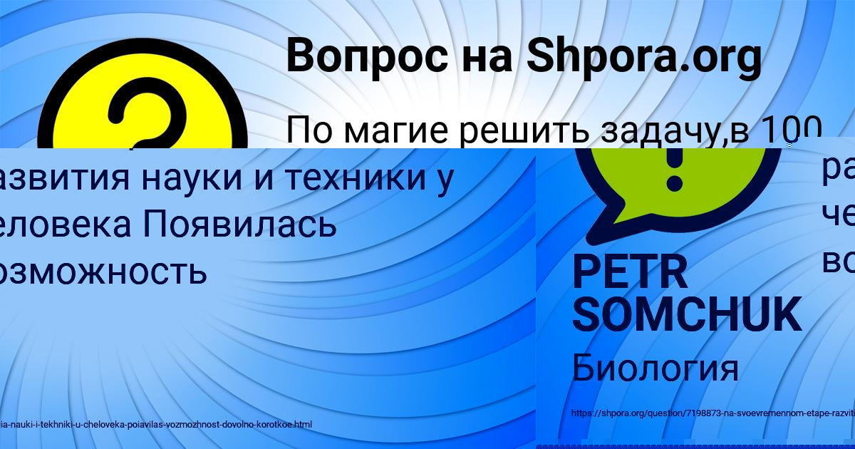 Картинка с текстом вопроса от пользователя Дарина Моисеева