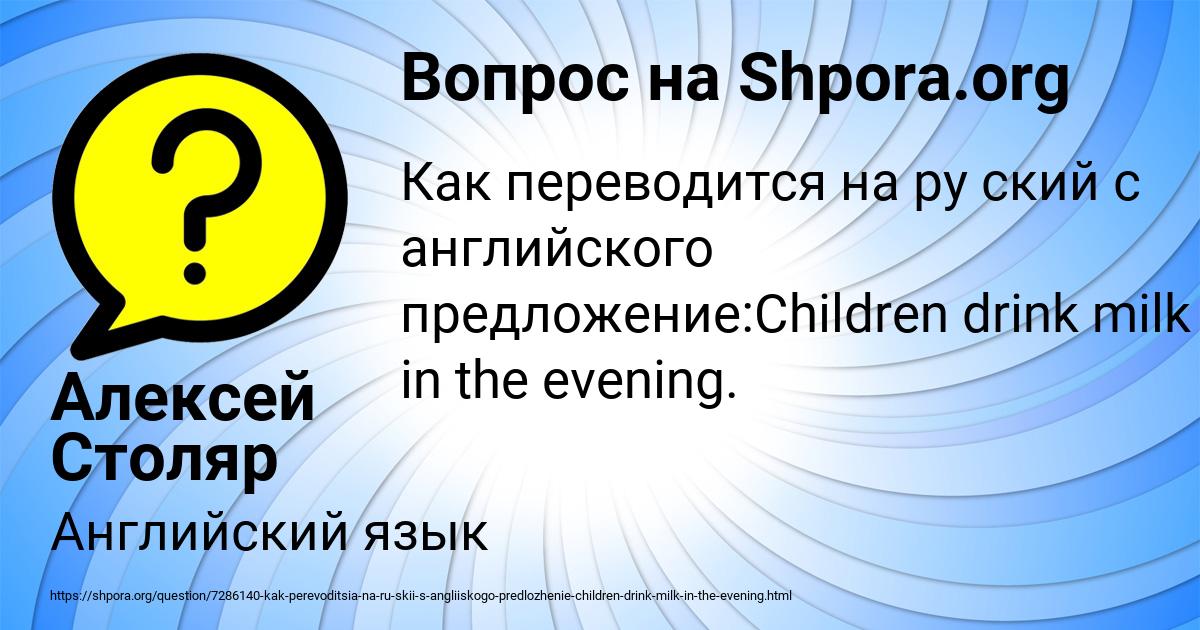 Картинка с текстом вопроса от пользователя Алексей Столяр