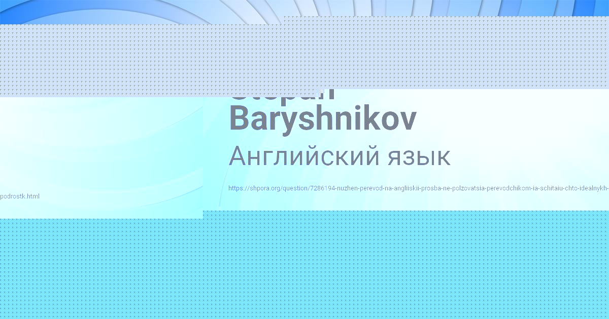 Картинка с текстом вопроса от пользователя Stepan Baryshnikov