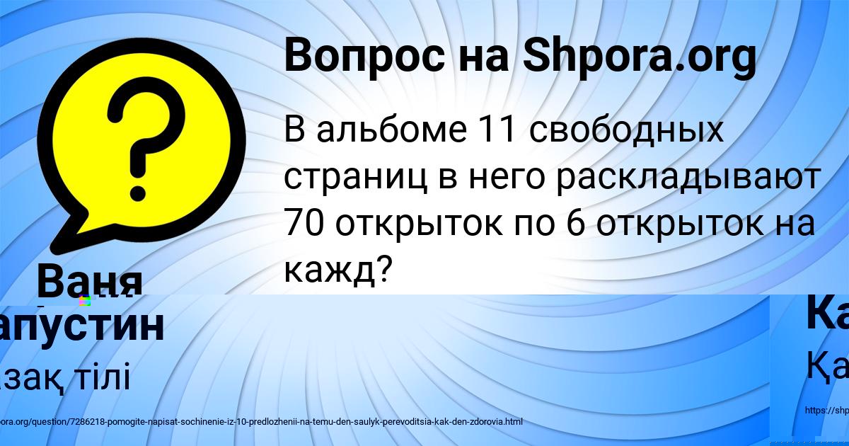 Картинка с текстом вопроса от пользователя Георгий Капустин