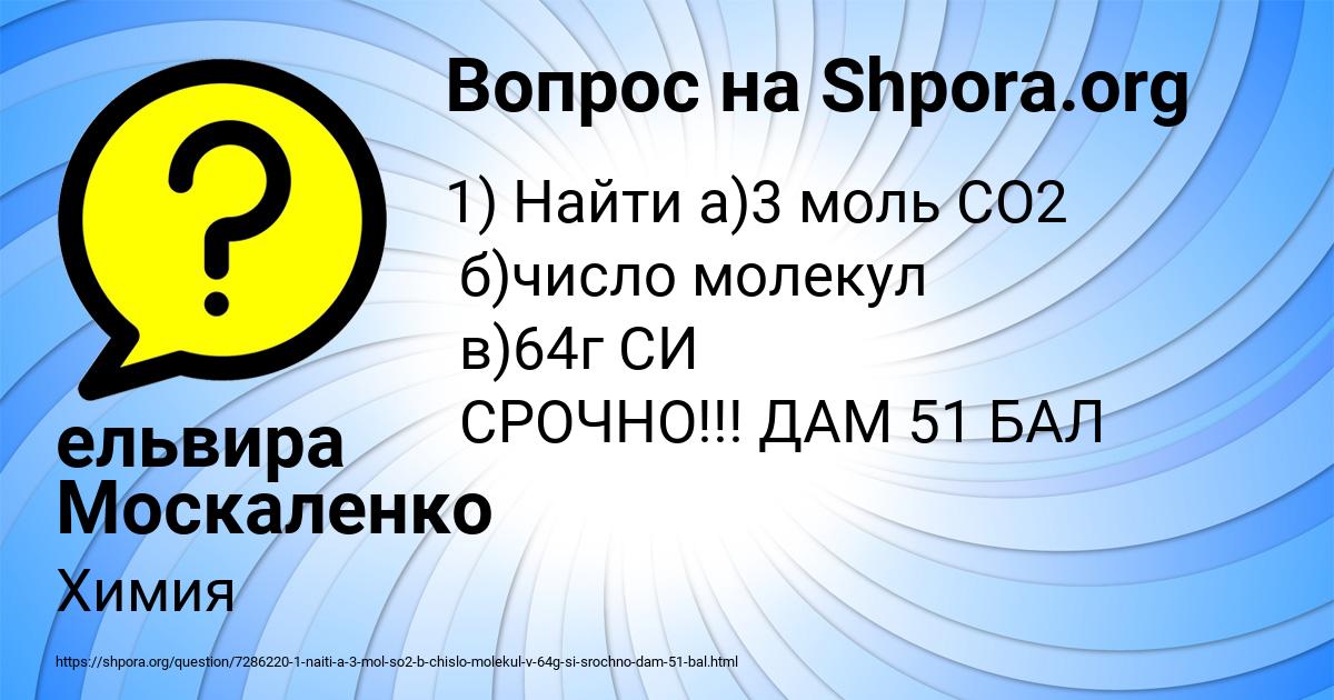 Картинка с текстом вопроса от пользователя ельвира Москаленко
