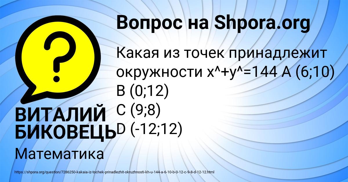 Картинка с текстом вопроса от пользователя ВИТАЛИЙ БИКОВЕЦЬ
