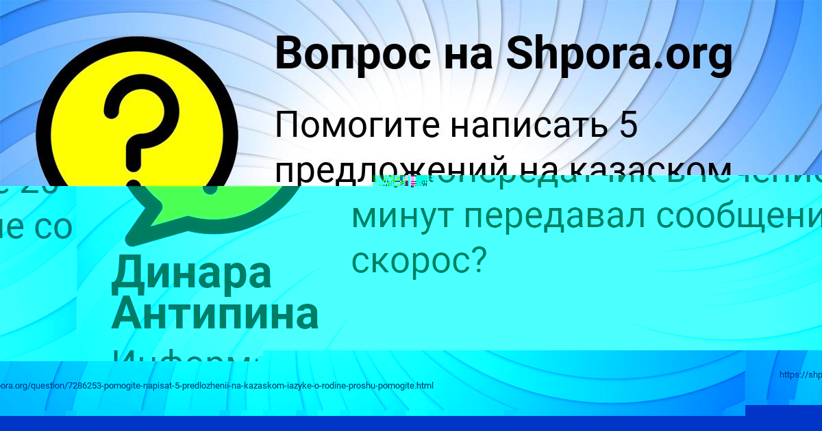 Картинка с текстом вопроса от пользователя Лина Зимина
