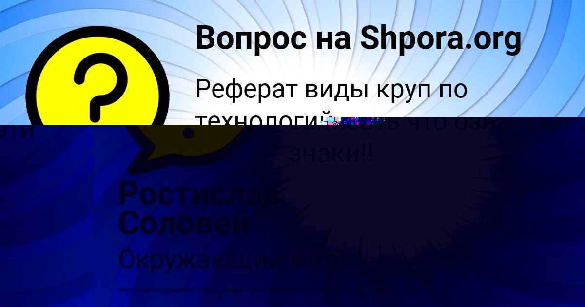 Картинка с текстом вопроса от пользователя Ростислав Соловей