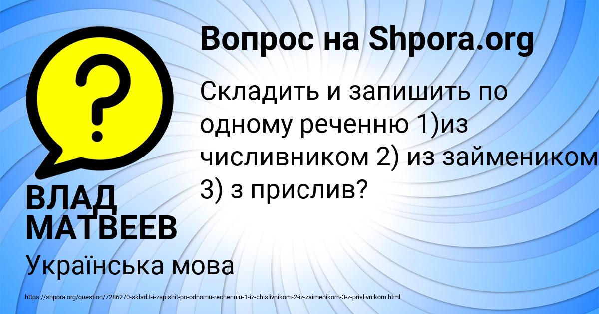Картинка с текстом вопроса от пользователя ВЛАД МАТВЕЕВ