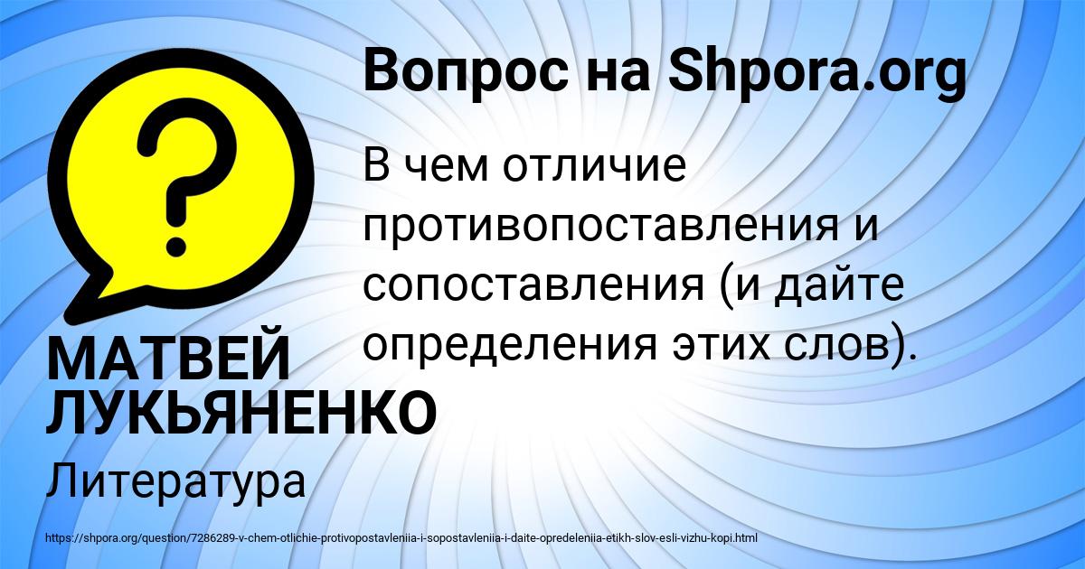 Картинка с текстом вопроса от пользователя МАТВЕЙ ЛУКЬЯНЕНКО