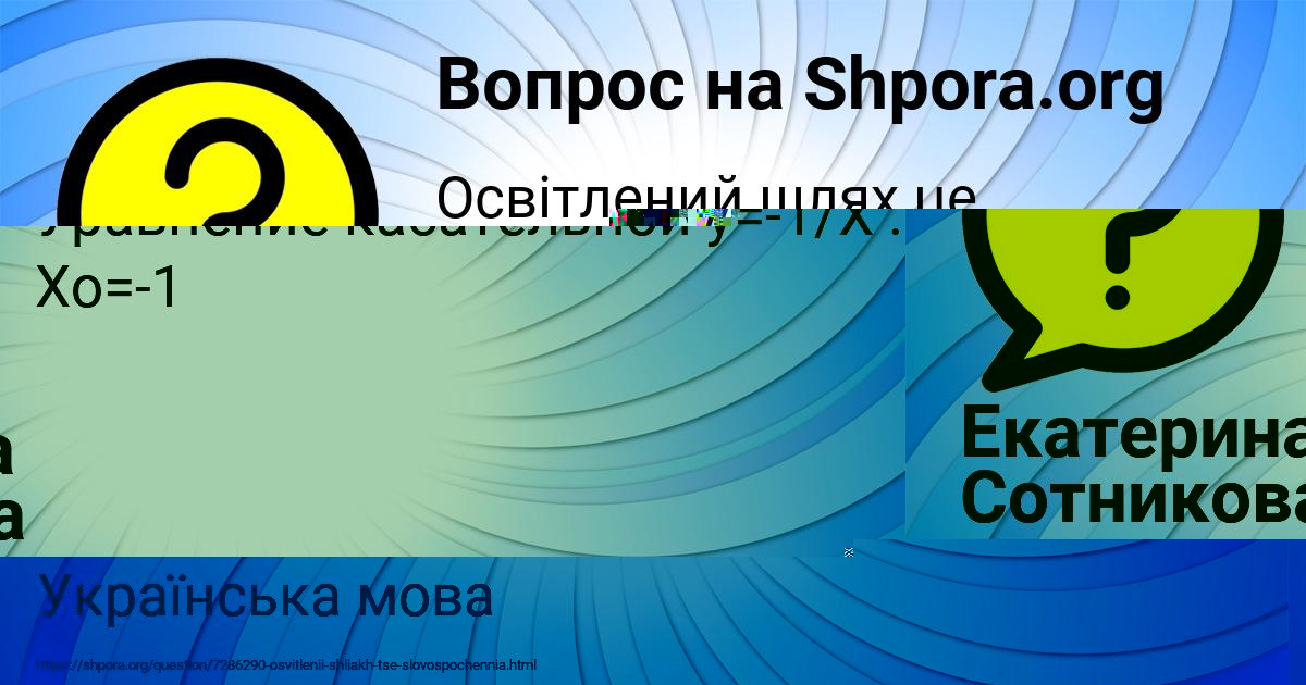 Картинка с текстом вопроса от пользователя Марьяна Макаренко