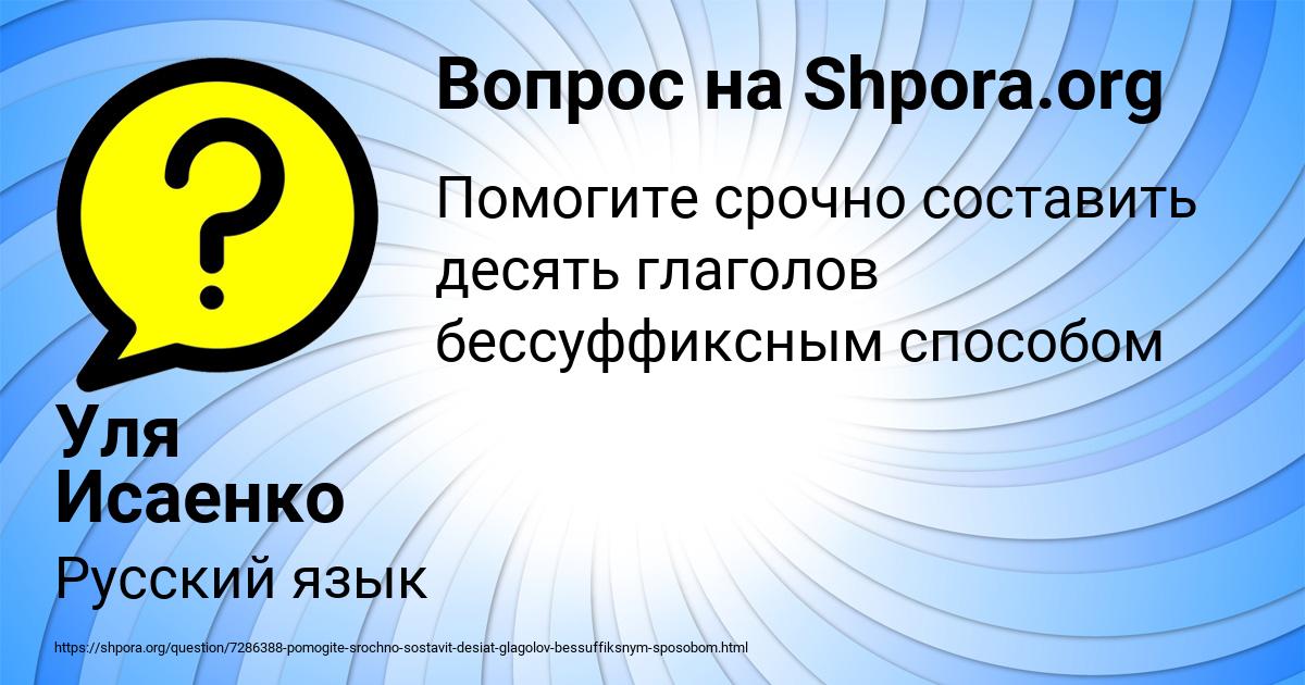 Картинка с текстом вопроса от пользователя Уля Исаенко