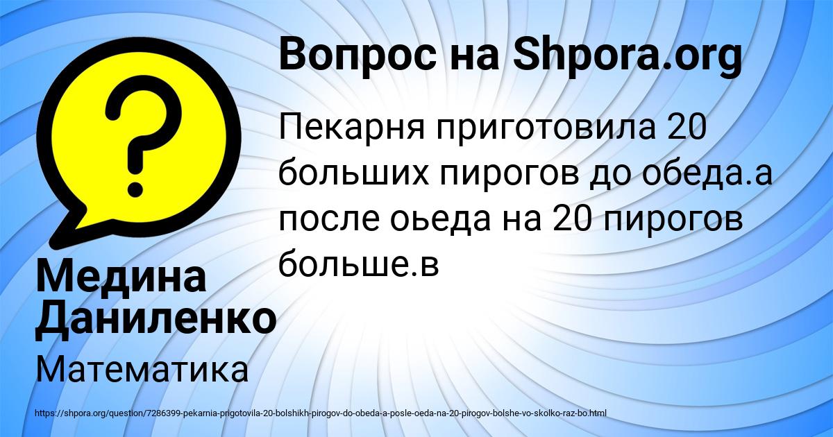 Картинка с текстом вопроса от пользователя Медина Даниленко