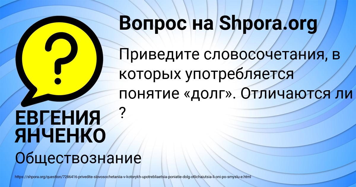 Картинка с текстом вопроса от пользователя ЕВГЕНИЯ ЯНЧЕНКО