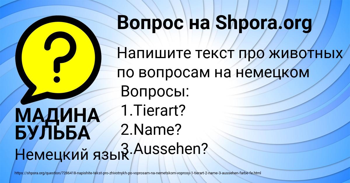 Картинка с текстом вопроса от пользователя МАДИНА БУЛЬБА