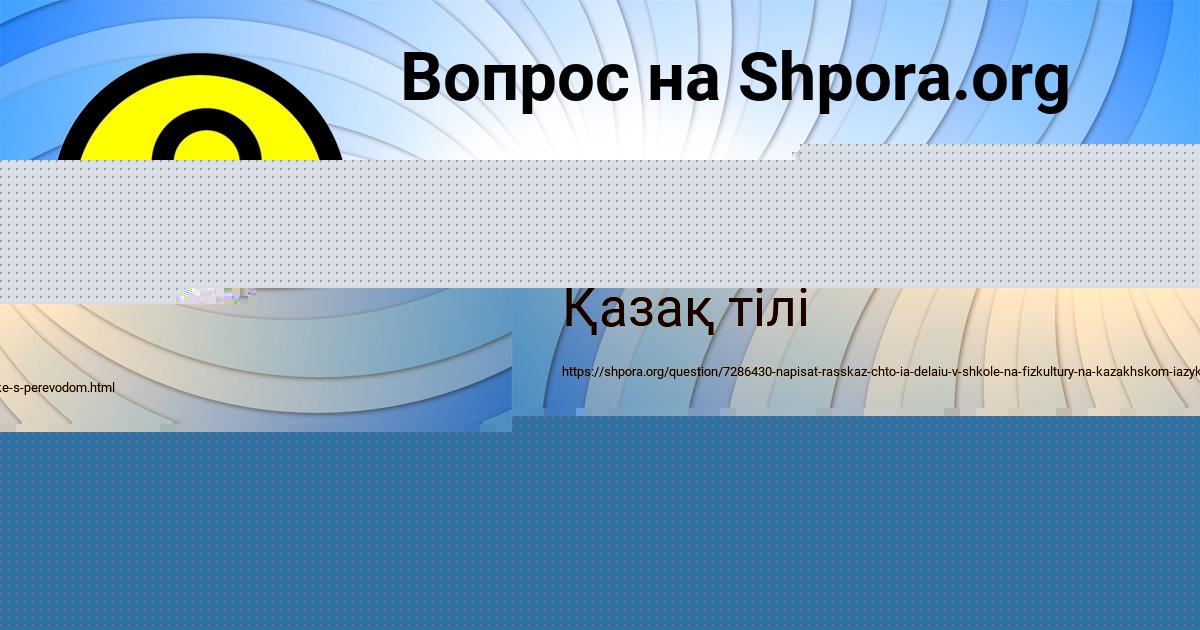 Картинка с текстом вопроса от пользователя Masha Pavlovskaya