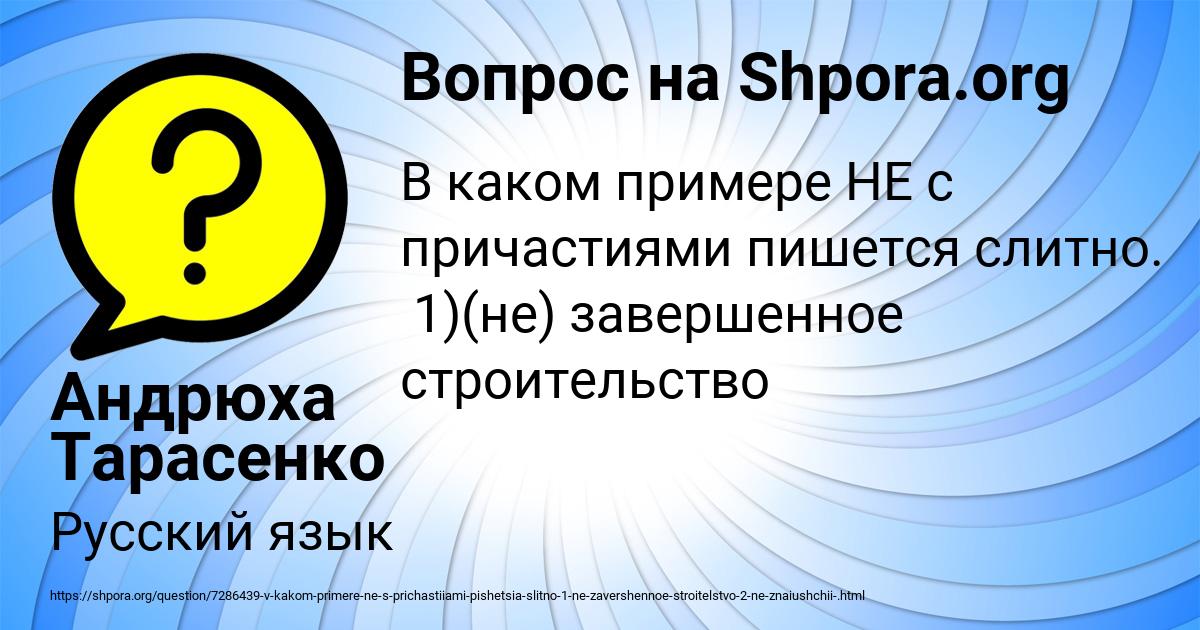 Картинка с текстом вопроса от пользователя Андрюха Тарасенко