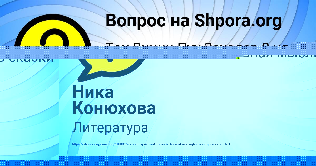 Картинка с текстом вопроса от пользователя Рита Медведева