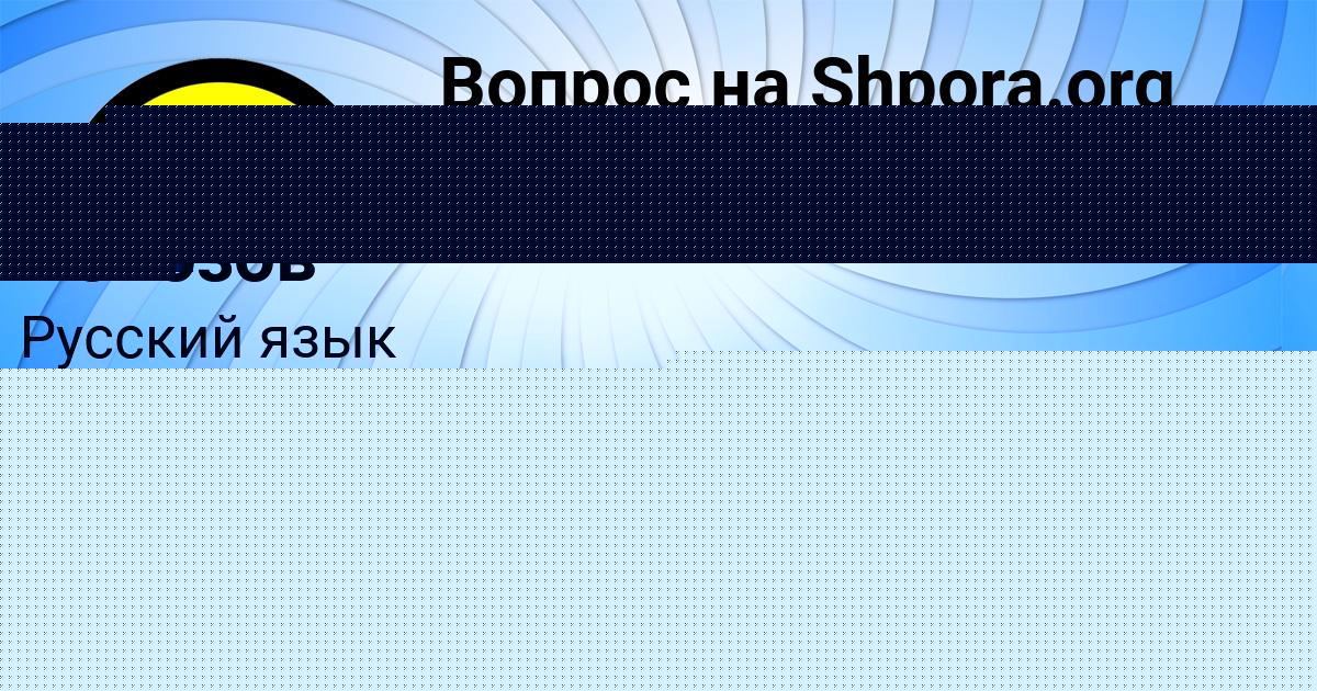Картинка с текстом вопроса от пользователя МАДИНА ВИЛ