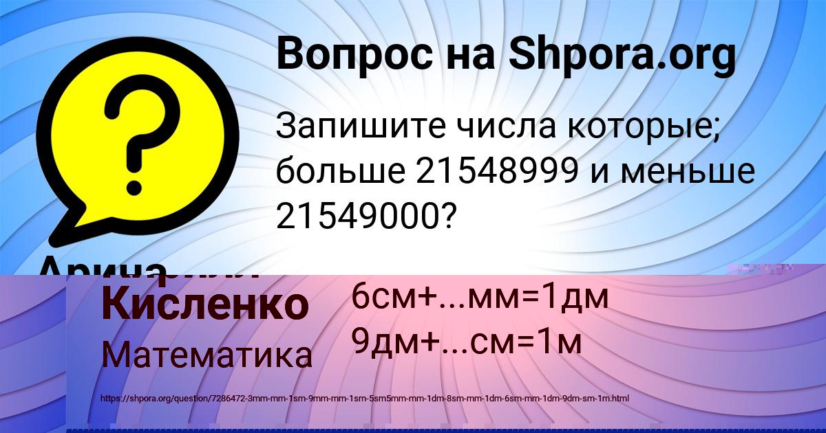 Картинка с текстом вопроса от пользователя Кирилл Кисленко