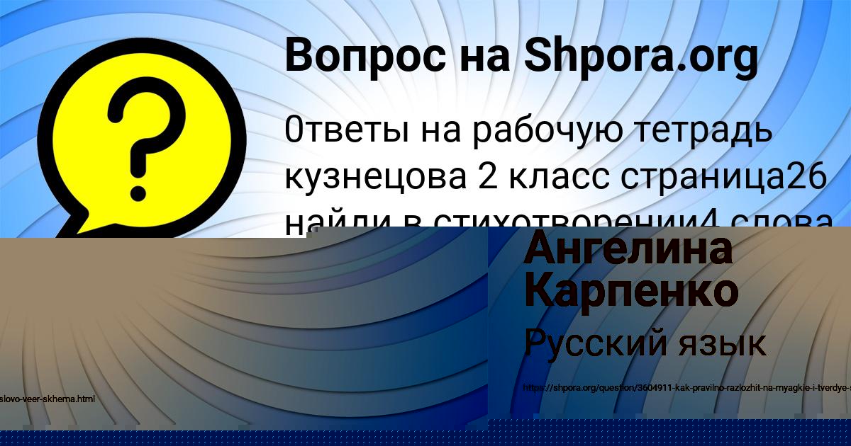Картинка с текстом вопроса от пользователя АЗАМАТ ЛЕВЧЕНКО