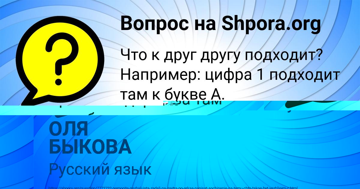 Картинка с текстом вопроса от пользователя ВИКТОР ПРОКОПЕНКО