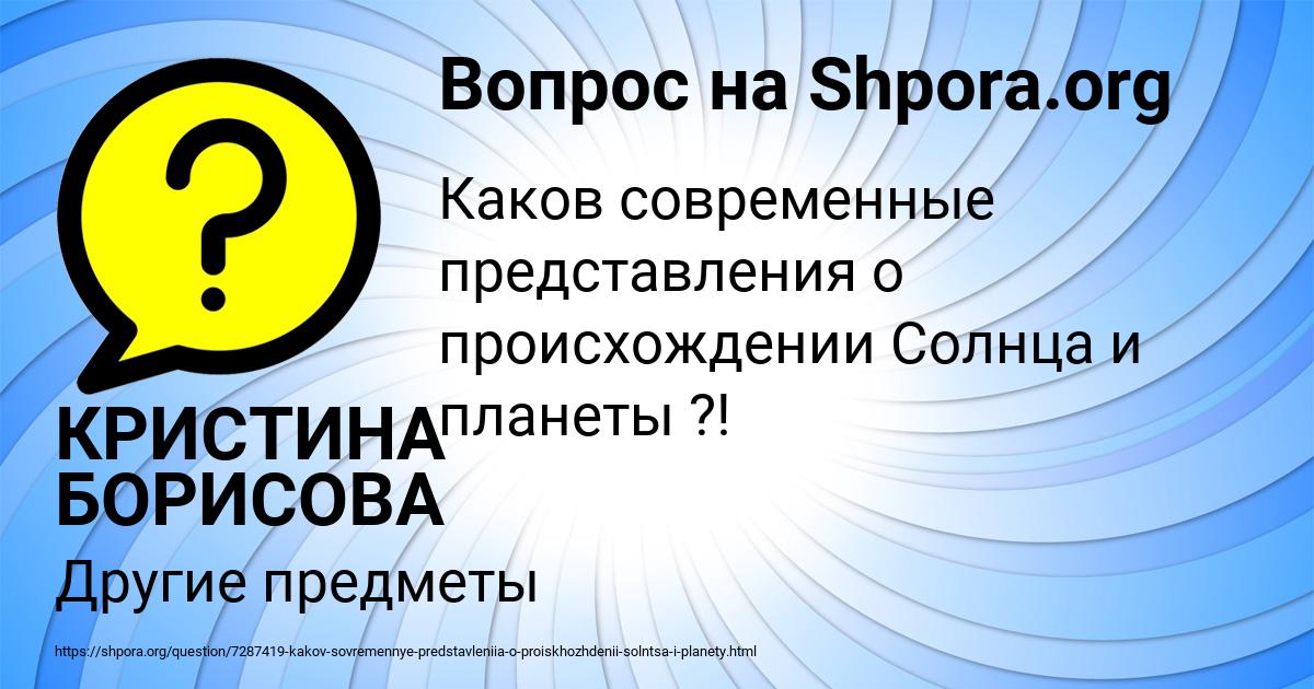Картинка с текстом вопроса от пользователя КРИСТИНА БОРИСОВА