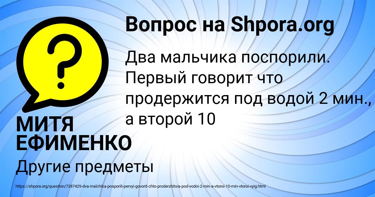 Картинка с текстом вопроса от пользователя МИТЯ ЕФИМЕНКО