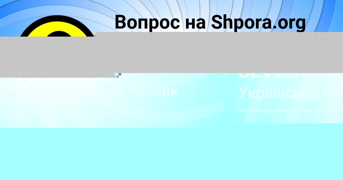 Картинка с текстом вопроса от пользователя Соня Золина